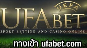 ufabet.com ทางเข้า